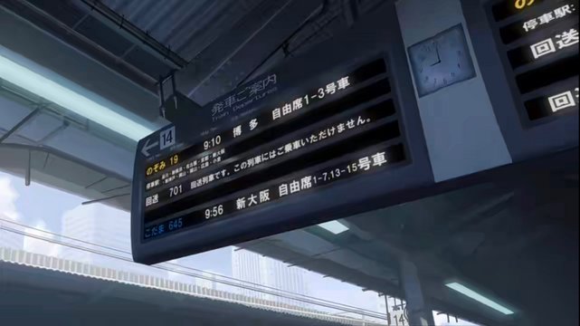 東京駅14番線ホーム